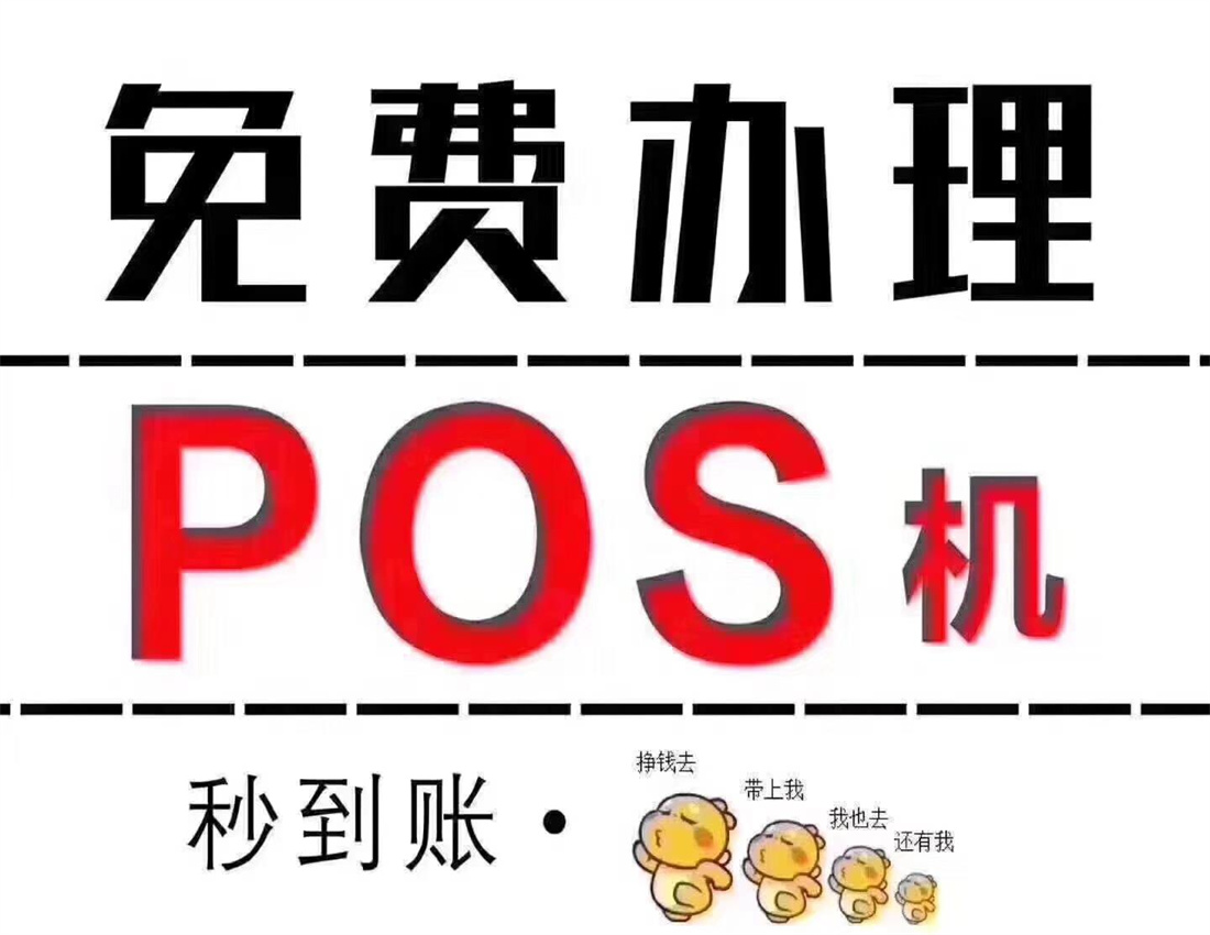 POS机结算卡冻结了怎么办？