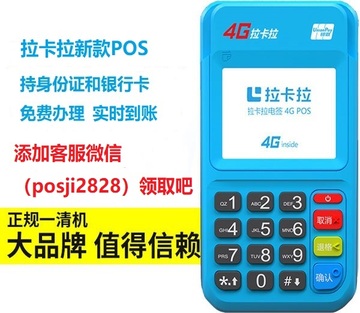 刷卡机pos申请（pos机申请流程及费用）